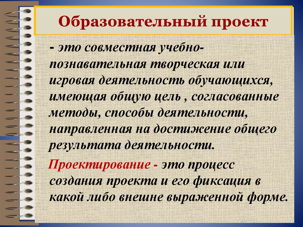 Что является результатом учебного проекта